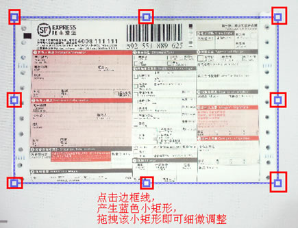 對截選區(qū)域進行細(xì)微調(diào)整