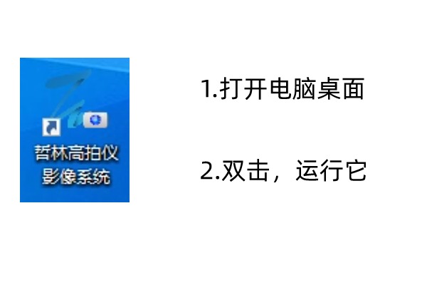 高拍儀驅動關了怎么重新打開？